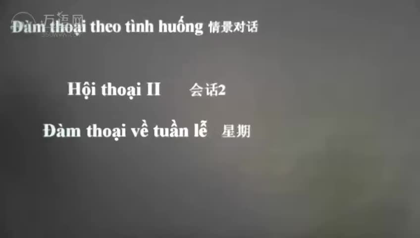 10课情景对话4