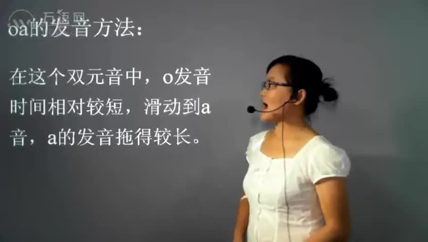 06课后响双元音5