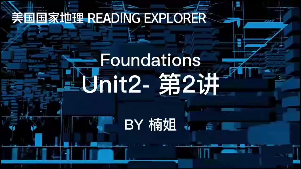 RE-F-Unit2-第02讲