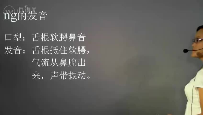 02课辅音（一）3