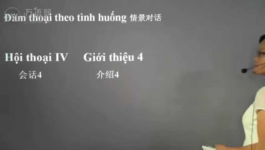 08课情景对话9