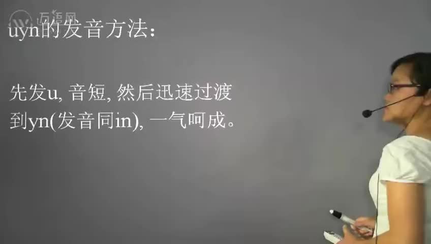 06课双元音后附辅音14