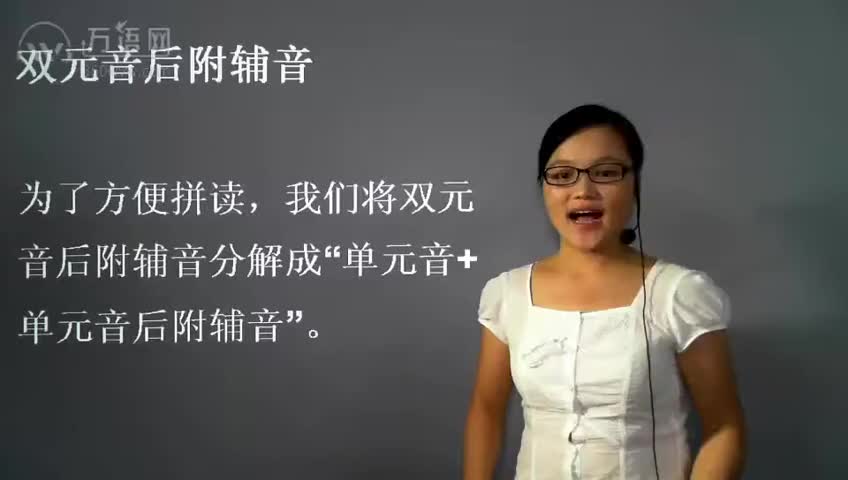 06课双元音后附辅音1