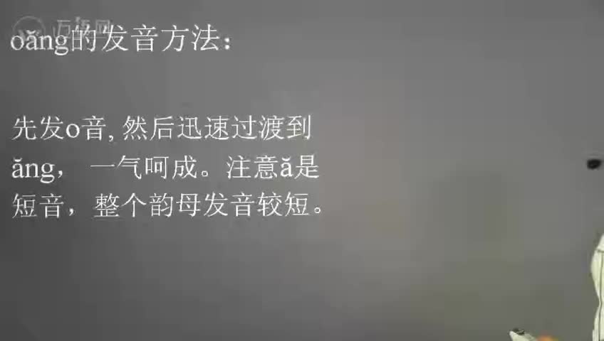 06课双元音后附辅音8