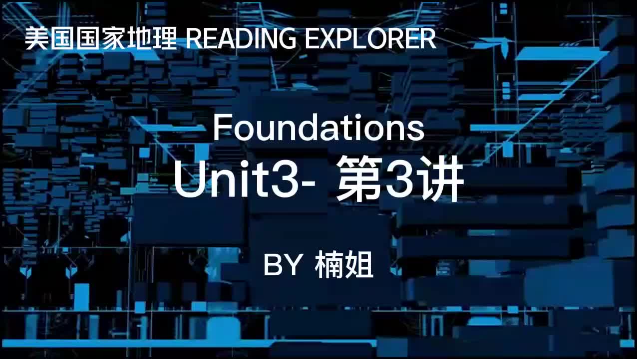 RE-F-Unit3-第03讲