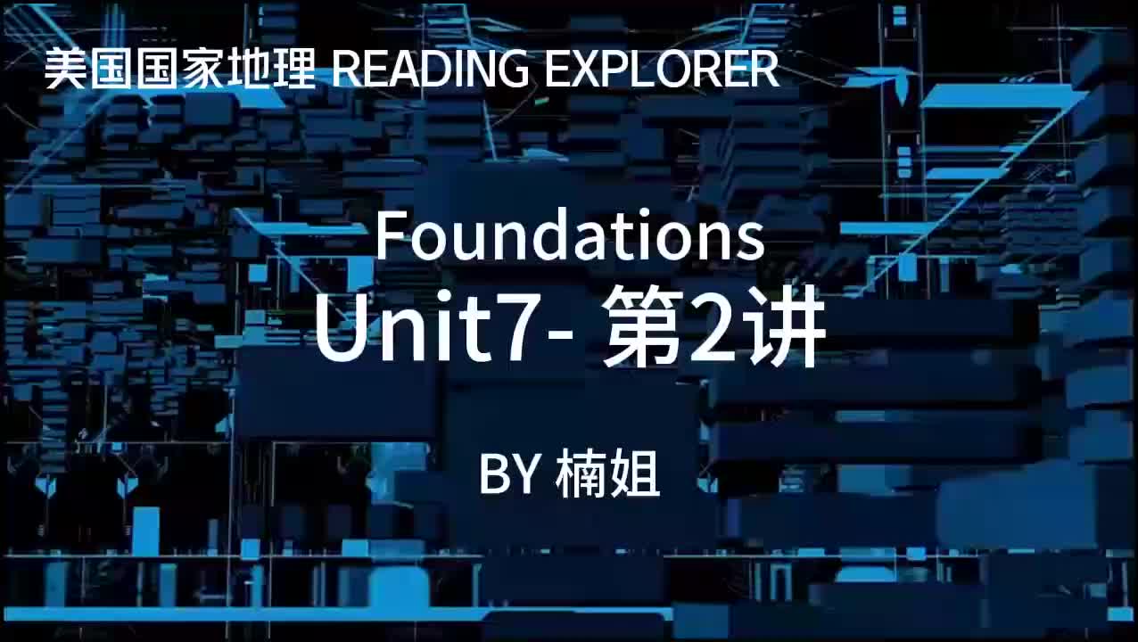 RE-F-Unit7-第02讲