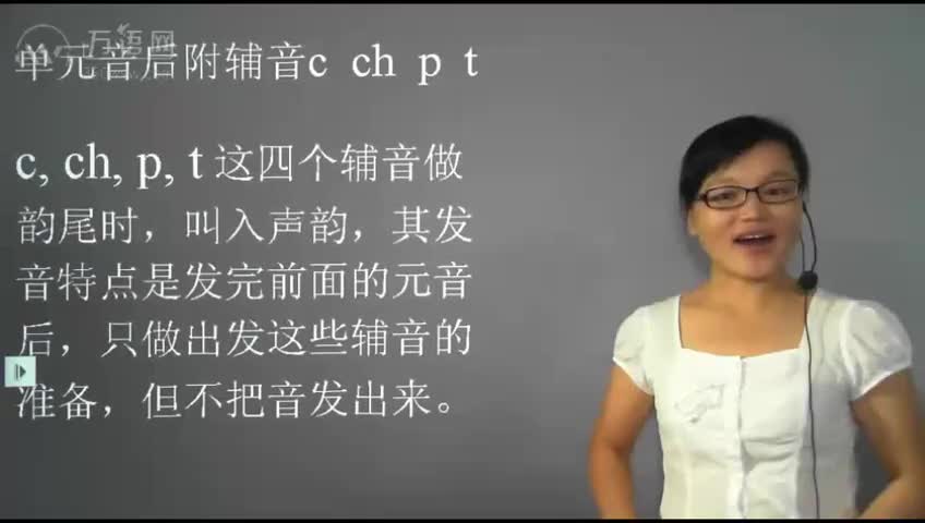 05课单元音后加辅音c1