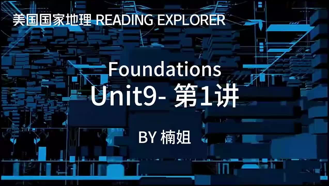 RE-F-Unit9-第01讲