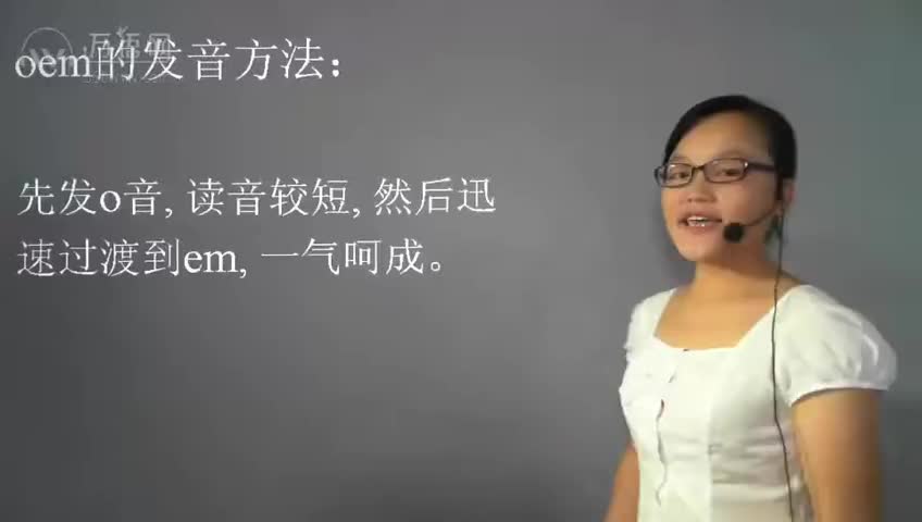 06课双元音后附辅音9