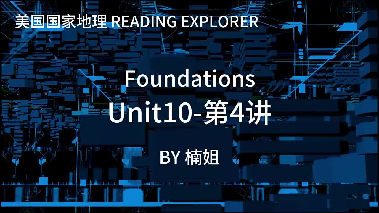 RE-F-Unit10-第04讲