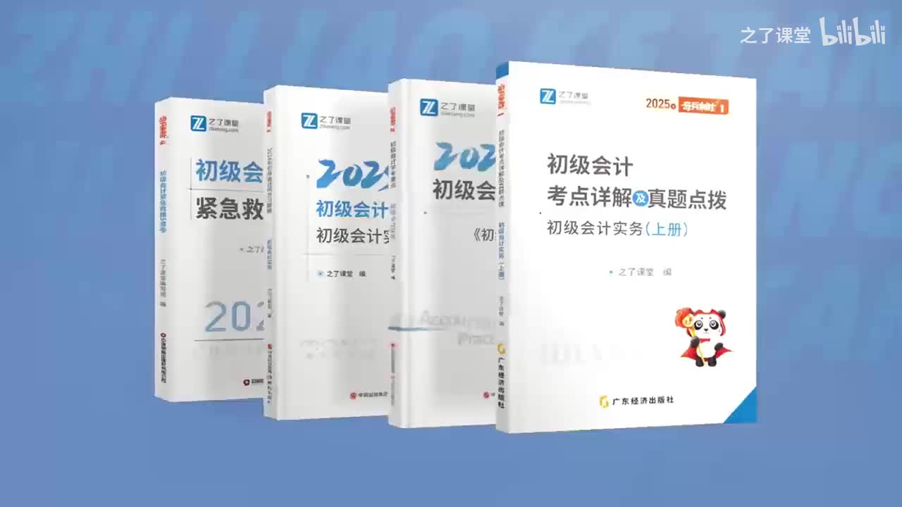 25考季第四章第二节增值税法律制度（12）