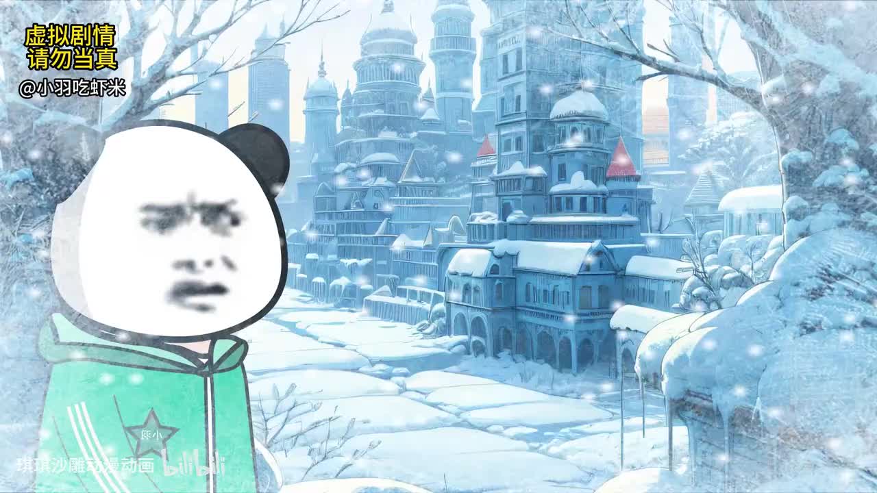 末日三部曲《乖乖大雪》一开始并没有人重视这场灾难，直到这场雪下了整整两年