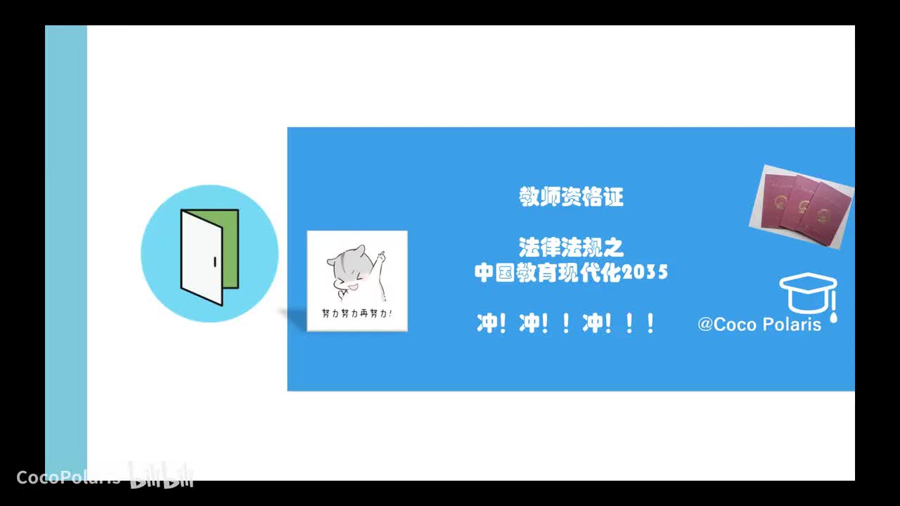 27集 中国教育现代化2035【2025年3月补充】