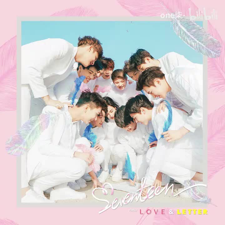 LOVE LETTER（爱情便条）- SEVENTEEN