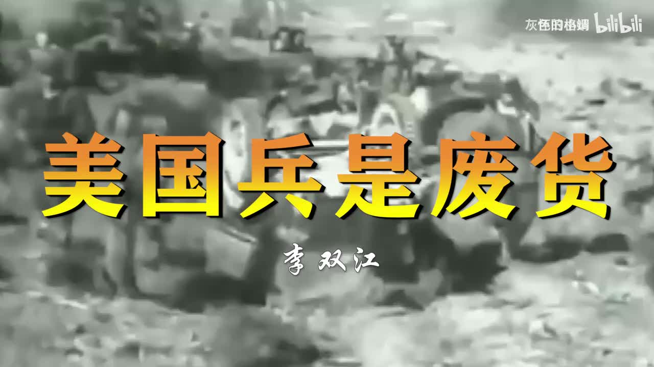 70年代讽刺神曲《美国兵是废货》李双江演唱-1080P