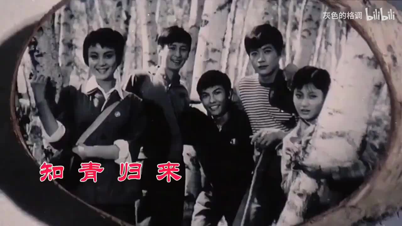 怀旧老歌《知青归来》知青人归来、青春已不在-720P