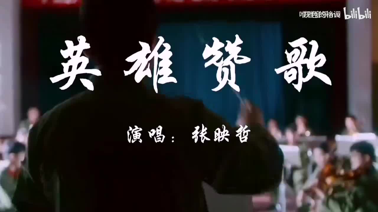 唱响红歌《英雄赞歌》，听得激情澎湃，热血沸腾，向英雄们致敬！-720P