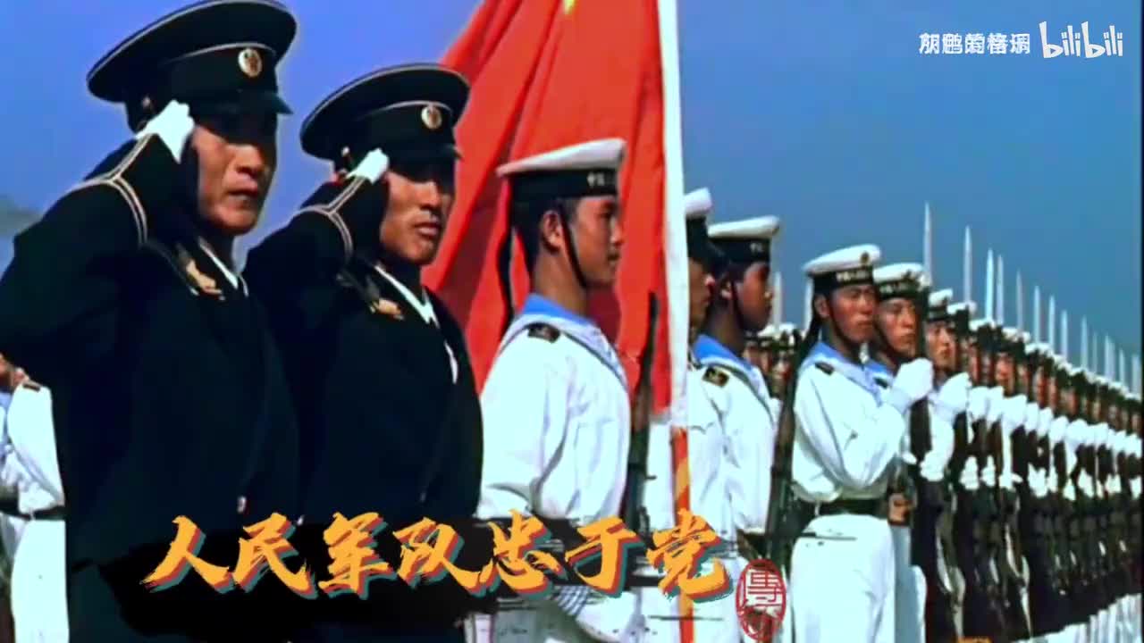1960年《人民军队忠于党》歌声大气磅礴，振奋人心-1080P