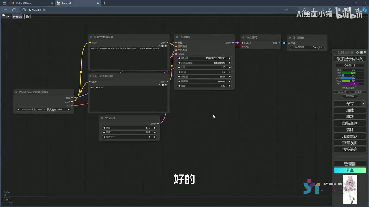 【Comfyui篇】3第三集comfyui实用插件及翻译器安装