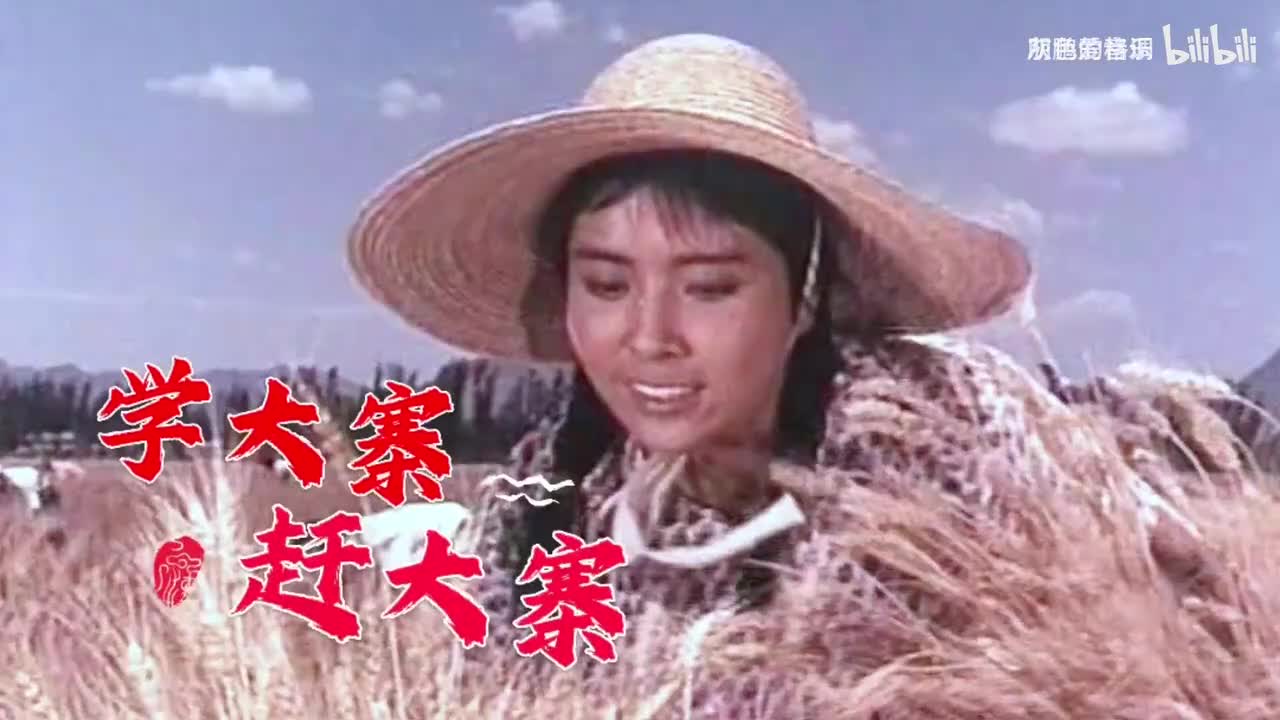 《学大寨赶大寨》歌声慷慨激扬唱出了热火朝天的气势-1080P