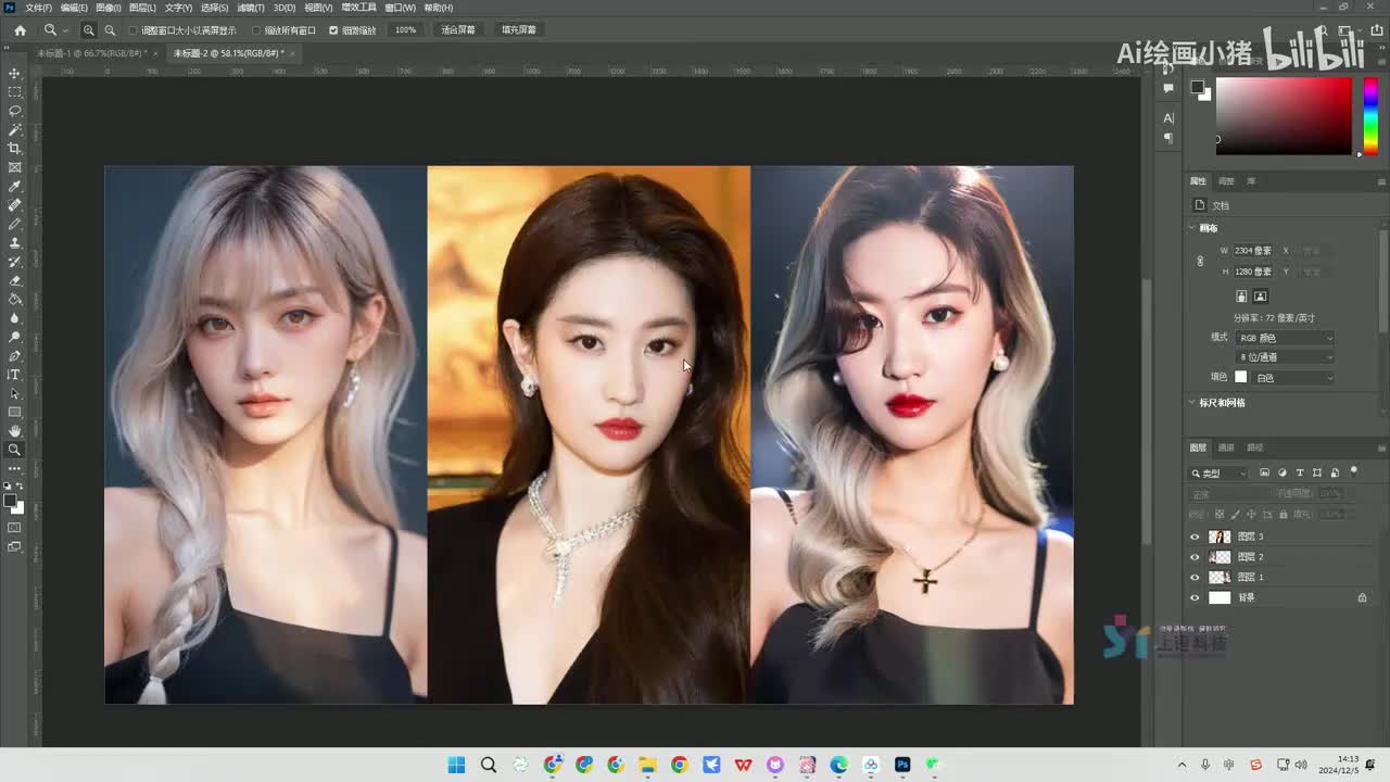 【秋叶SD商业实战篇】25.Stablediffusion更换指定人物面部