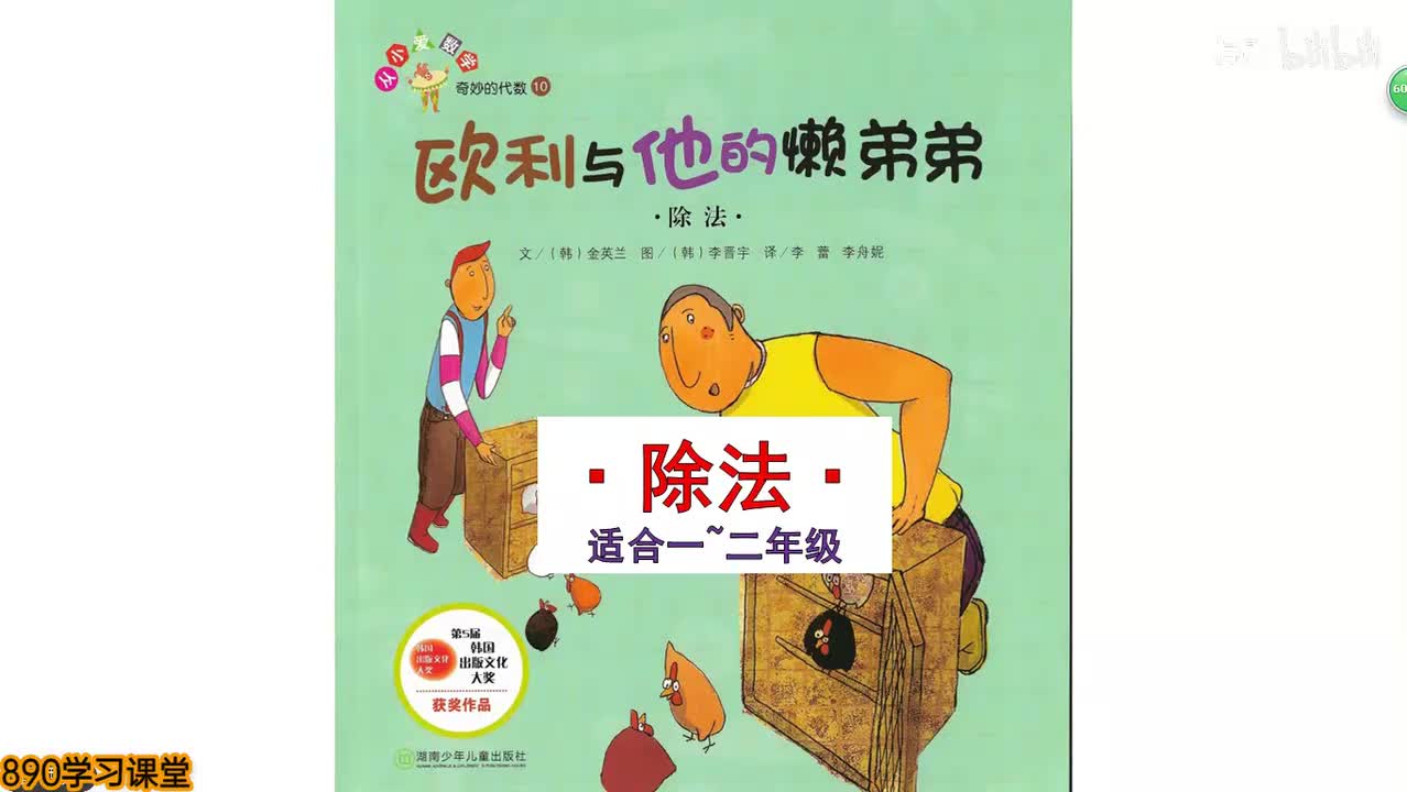 9、欧利与他的懒弟弟