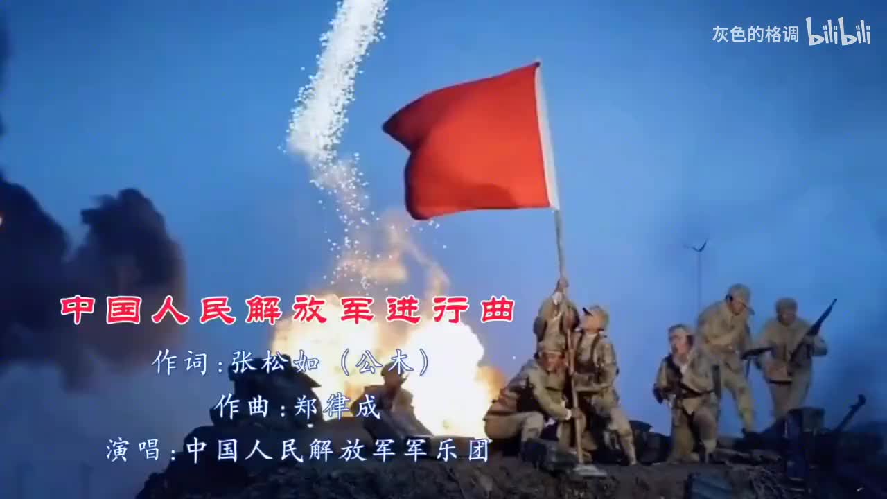 八一建军节，全体起立！敬礼！《中国人民解放军进行曲》-720P