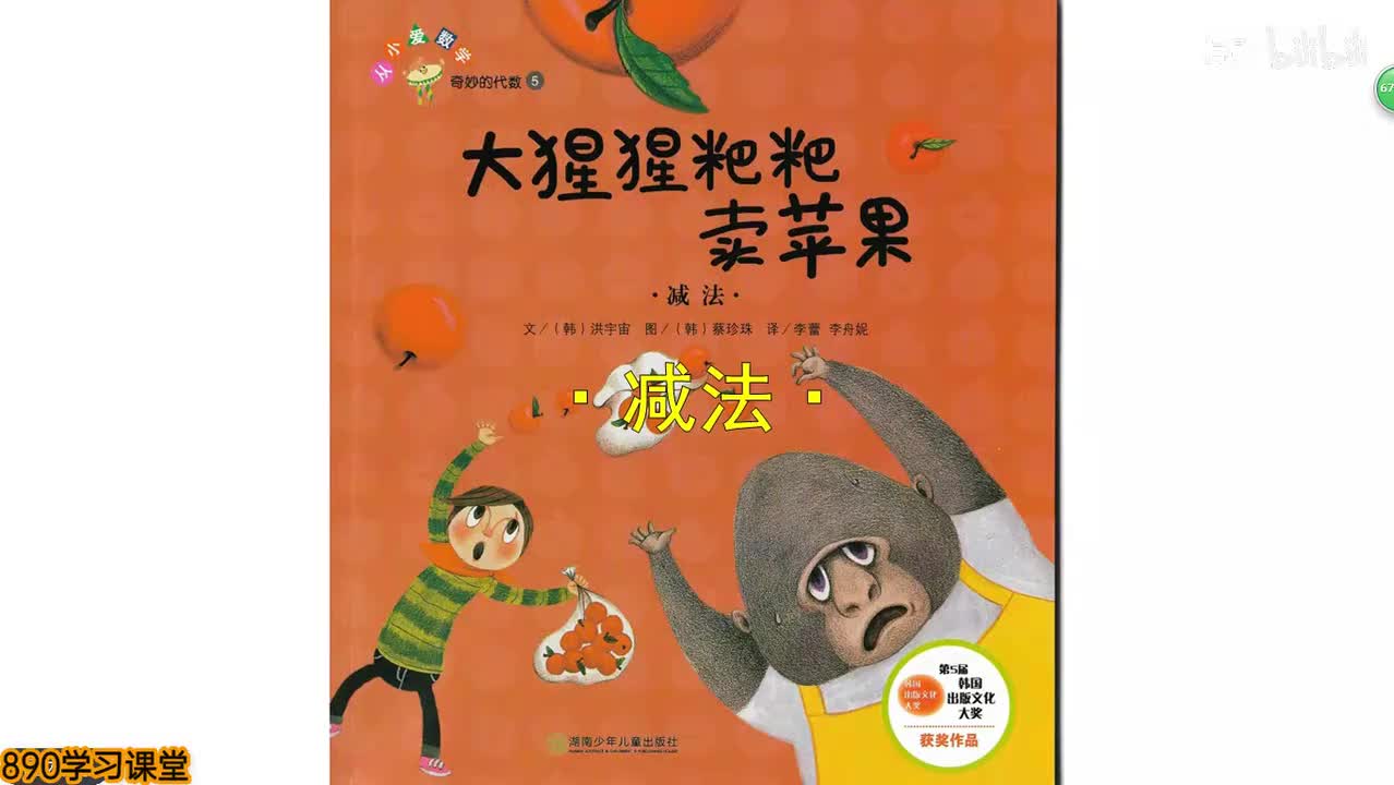 10、大猩猩粑粑卖苹果