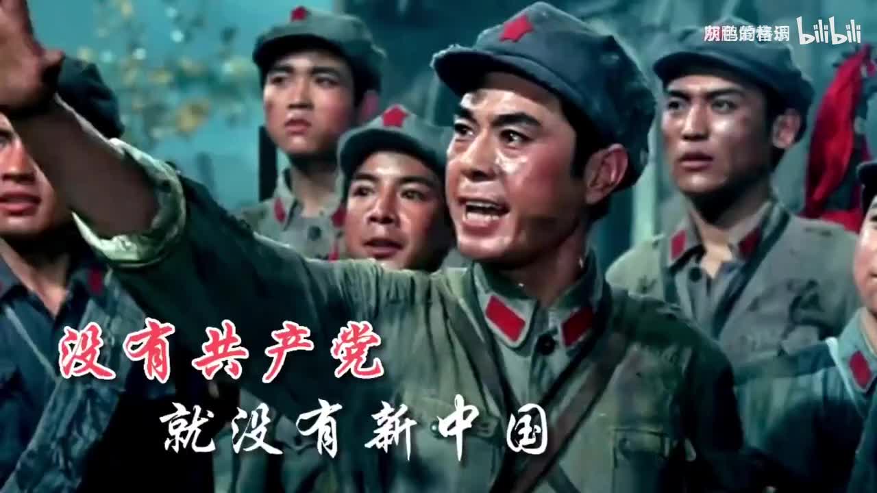 红色经典《没有共产党就没有新中国》嘹亮的歌声，唱出人民心声-1080P