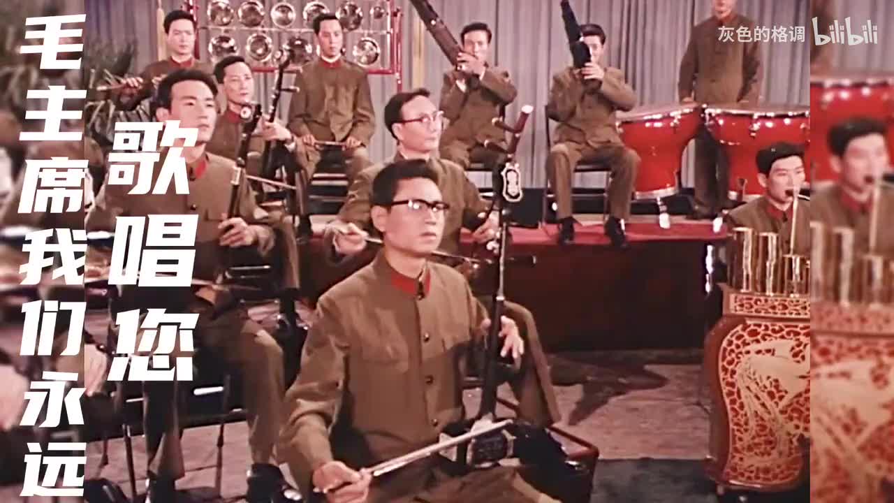 红歌《毛主席我们永远歌唱您》悠扬的歌声，把我们带到美好的时光-1080P