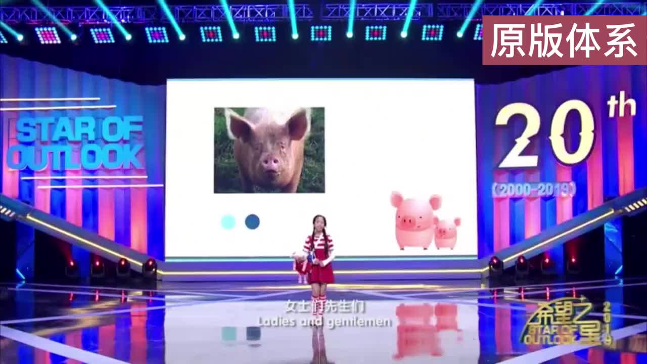 【中英双语】37-Why do you hate pigs 我要为猪鸣不平