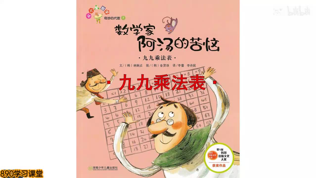 15、数学家阿汤的苦恼