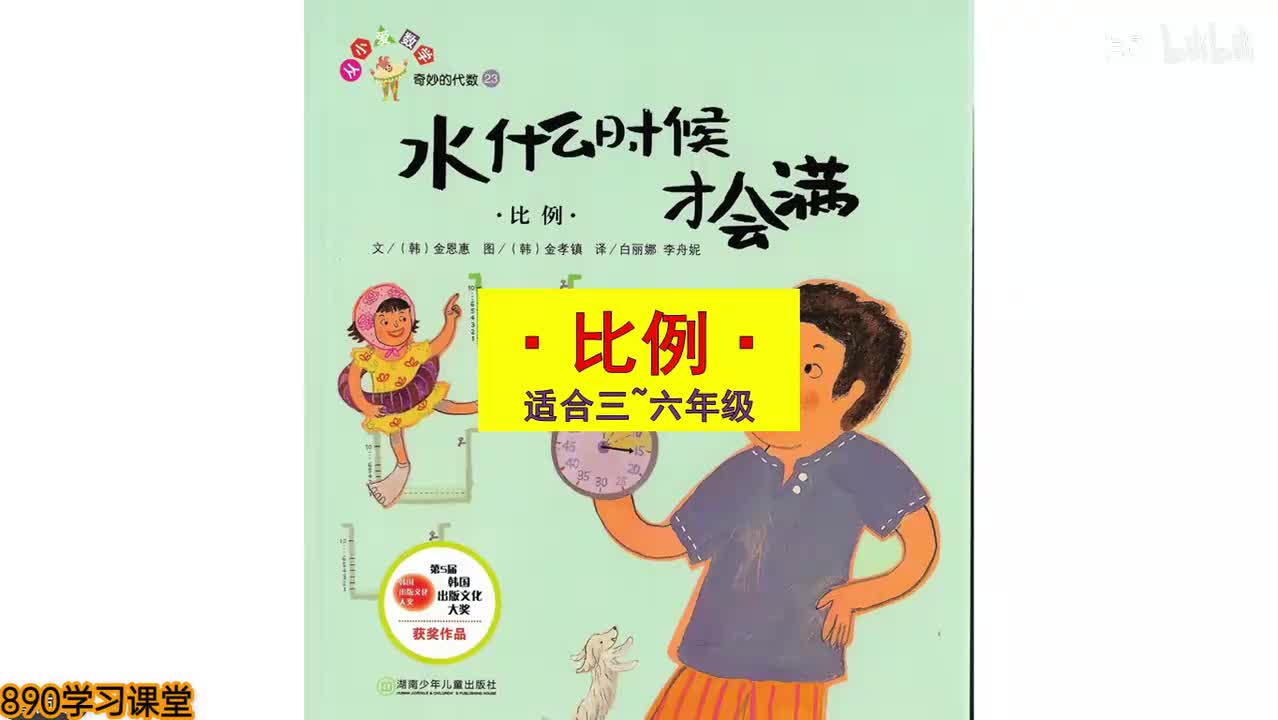 21、水什么时候才会满