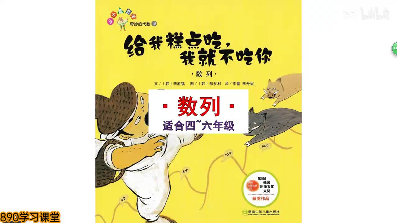 18、给我糕点吃，我就不吃你