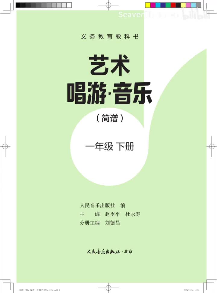 09.管弦乐：杜鹃圆舞曲