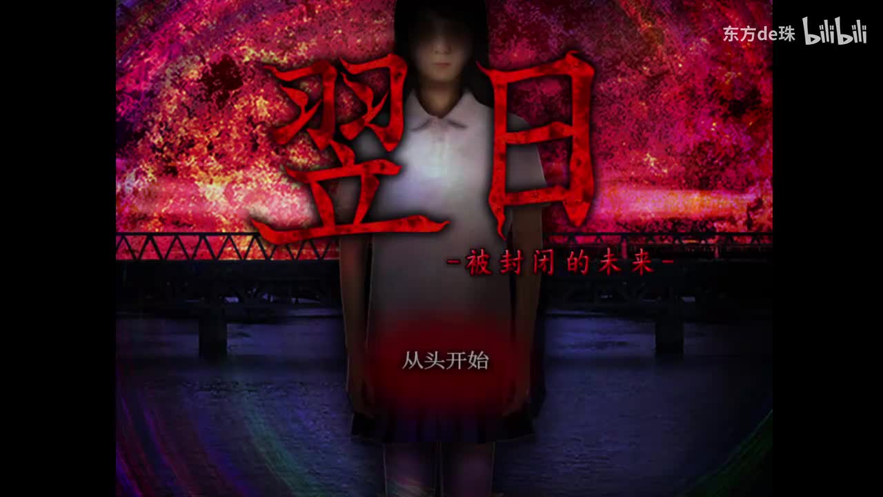 标题 | 被封闭的未来