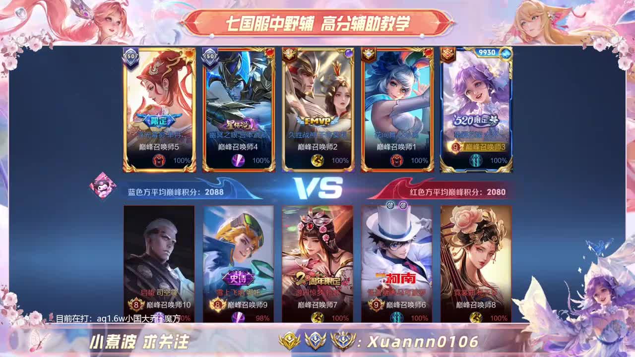 巅峰2199 芈月的复仇