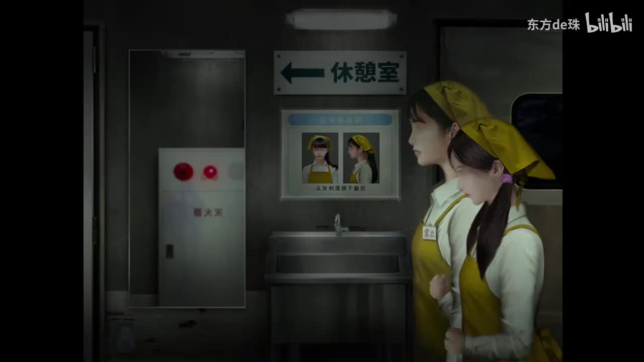二日 前往休息室 | 忌夜的噬灵超市