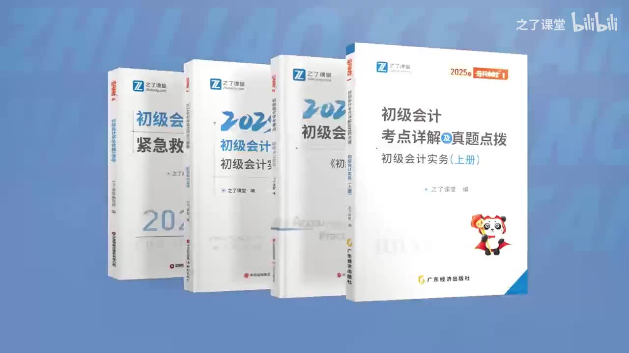 25考季第四章第三节消费税法律制度 (1)