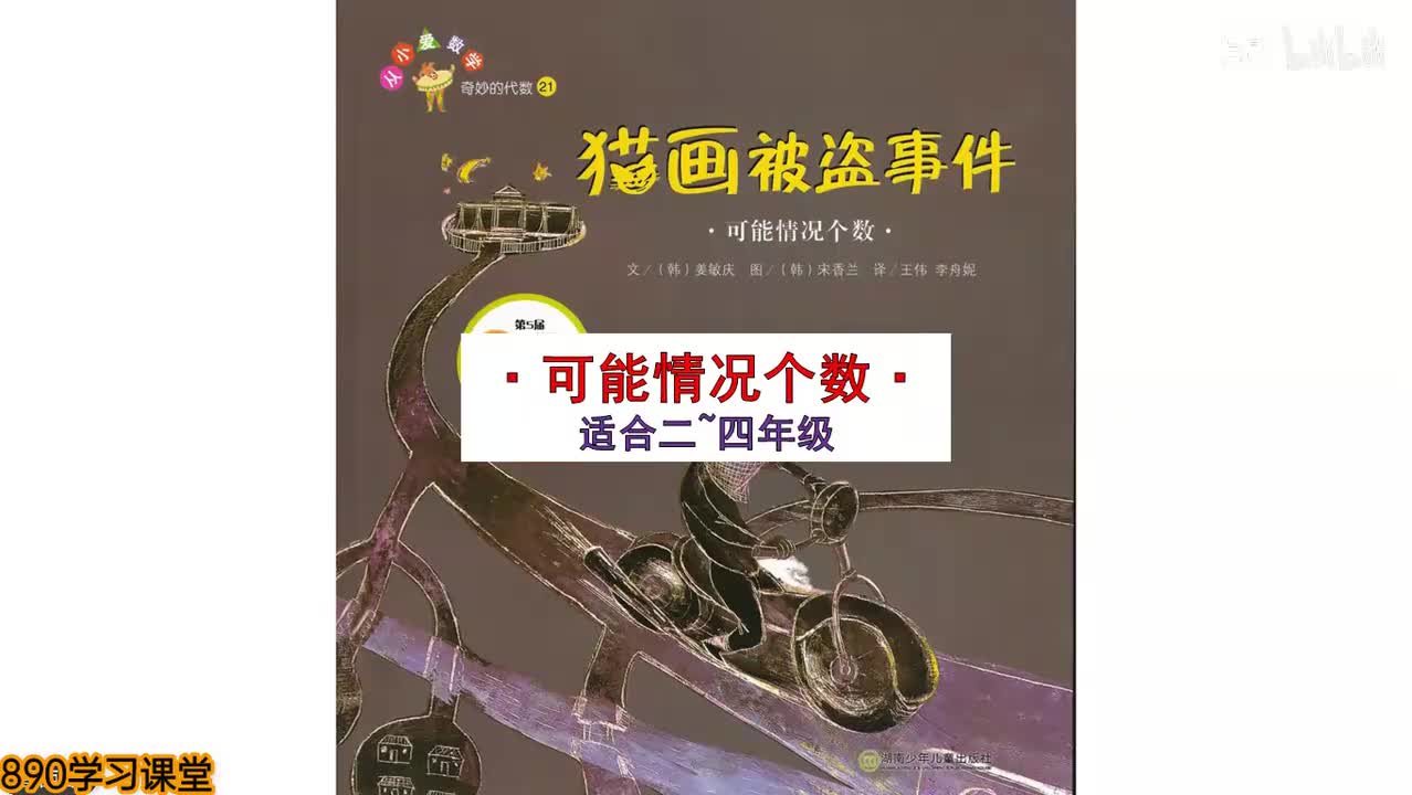 （新）20、猫画被盗事件