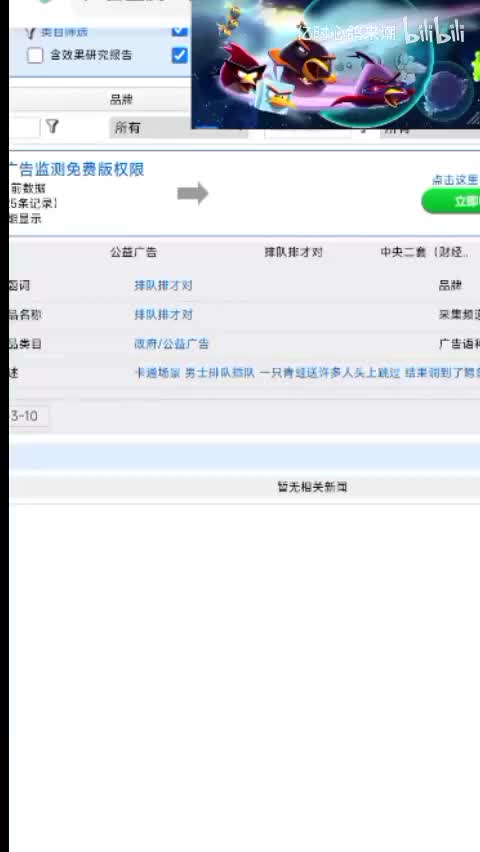 排队(公益广告)