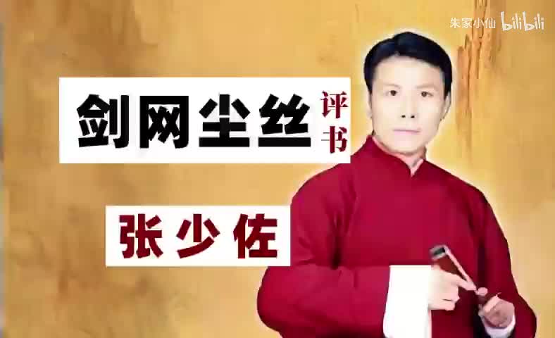 剑网尘丝26-50