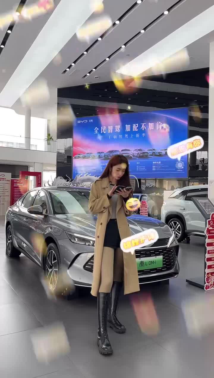 比亚迪王朝青岛顺诚新星店[2025-03-05 11-57-44]