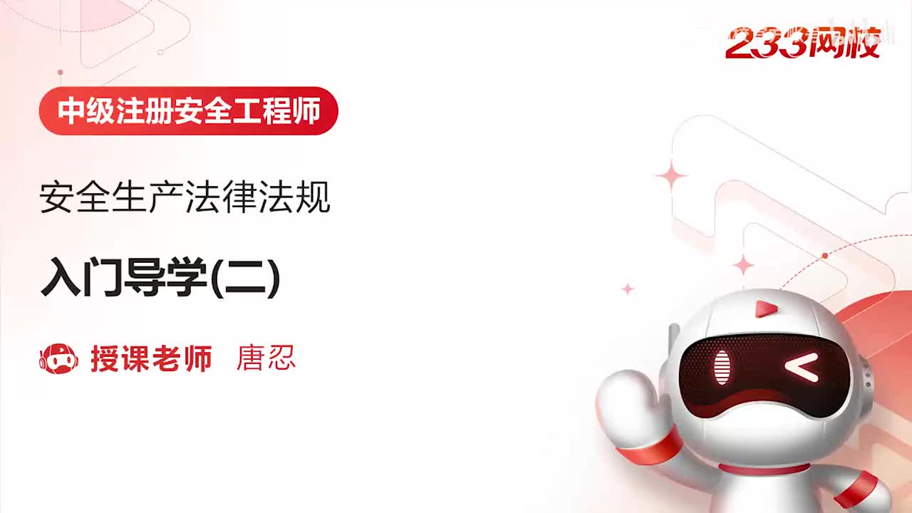 -1-入门导学（二）