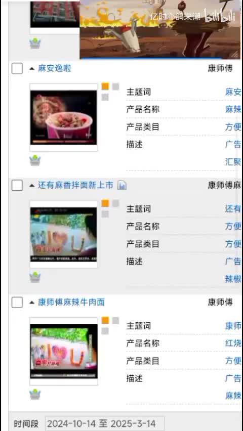 康师傅麻辣牛肉面