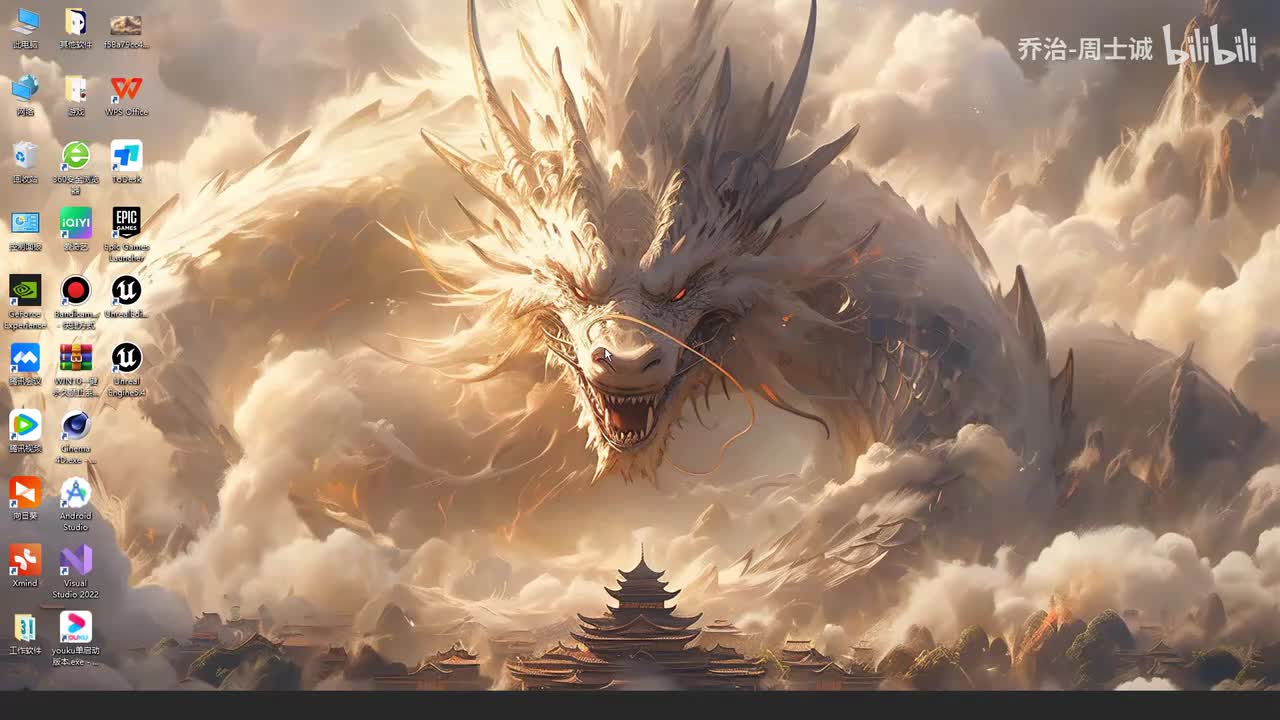 2.基础-虚幻引擎安装