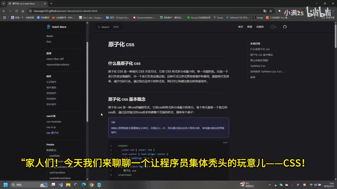 css(原子化tailwind)