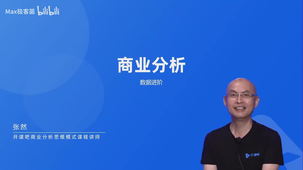 4.数据进阶 --掌握深入挖掘数据本质的方法