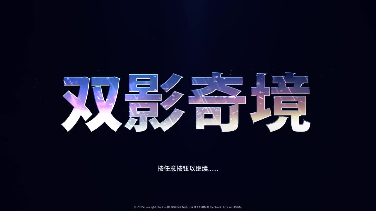 【第一章 雷德出版社】自由斗士