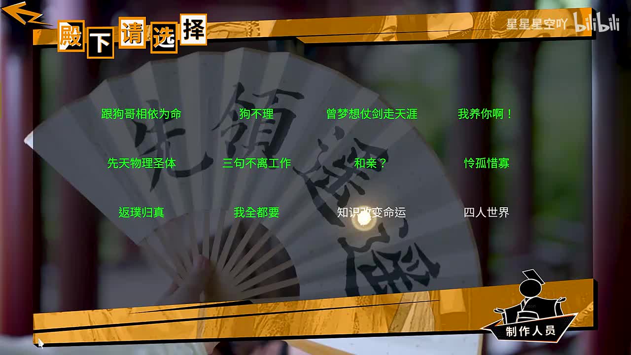 结局-知识改变命运(叶雨和苏紫墨)